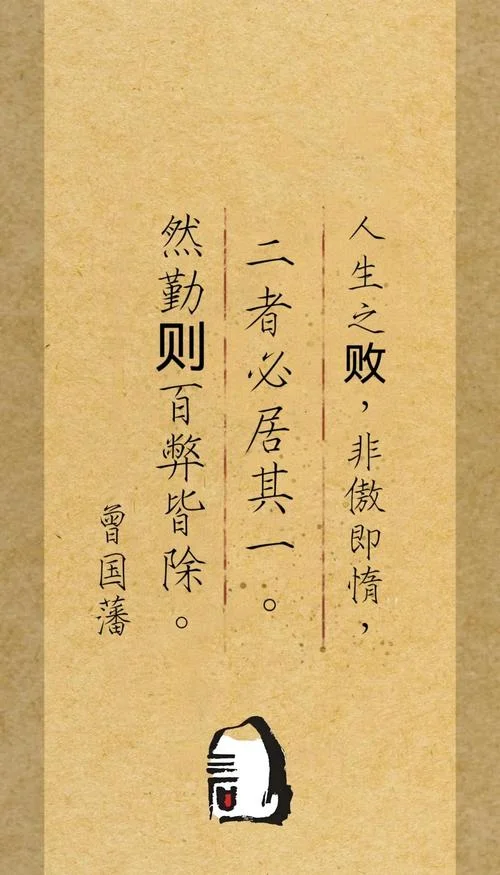 人生在勤下一句是什么_2