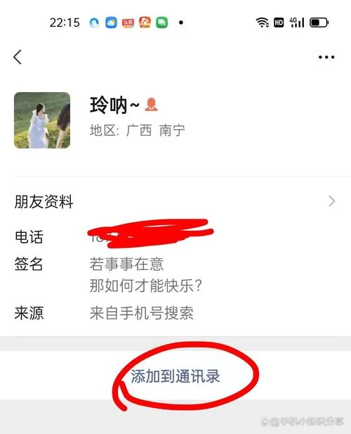 微信如何查加好友时间_1