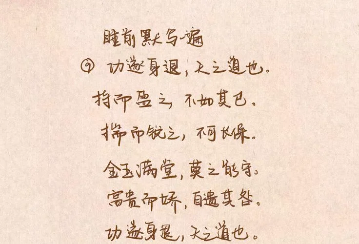 道德经第九章感悟_1