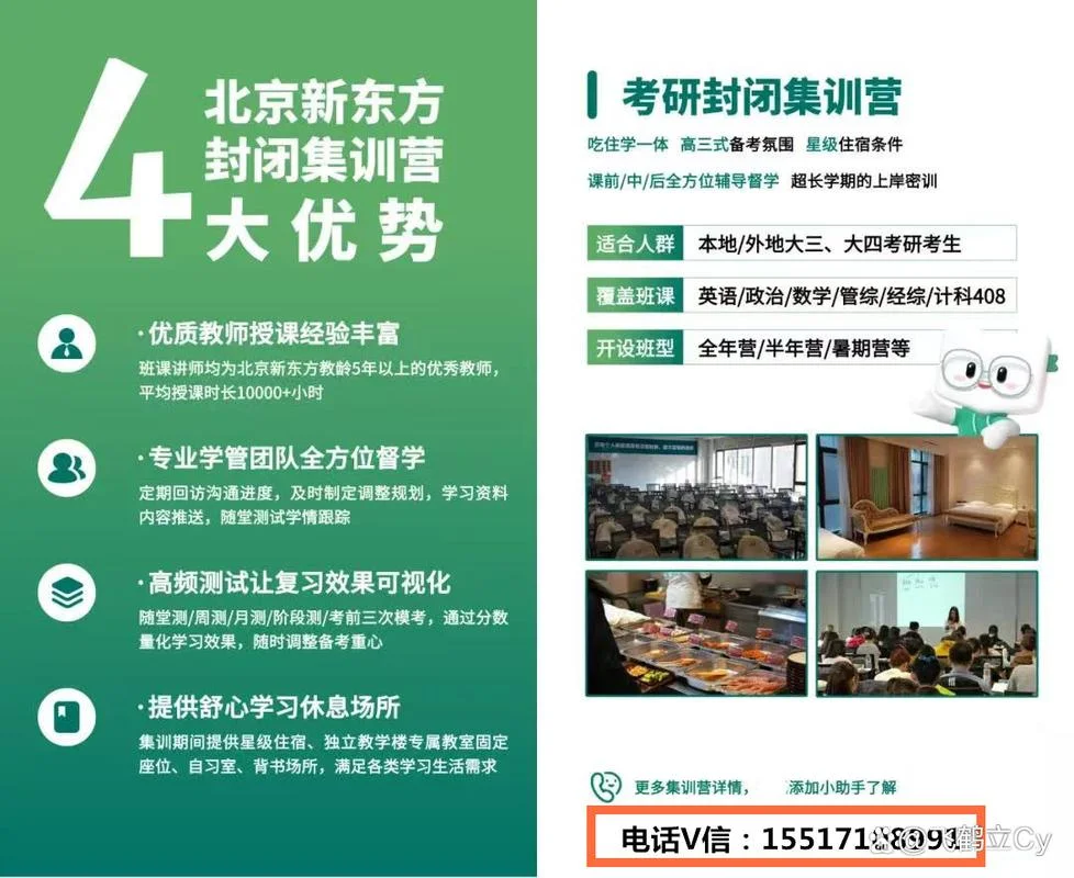 新东方考研报名方式-新东方考研报名