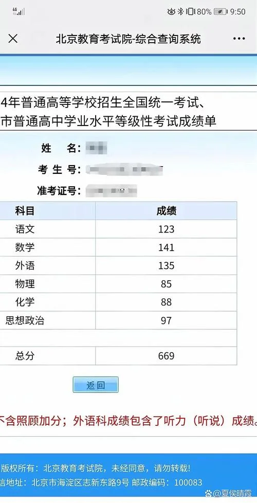 高考怎么查成绩_1