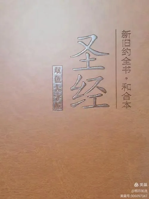 圣经是谁写_2