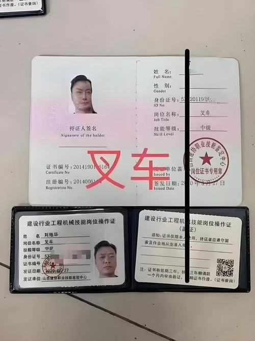 怎么报考叉车证_1