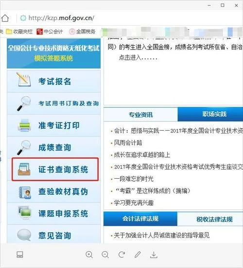 资格证书在线查询_2