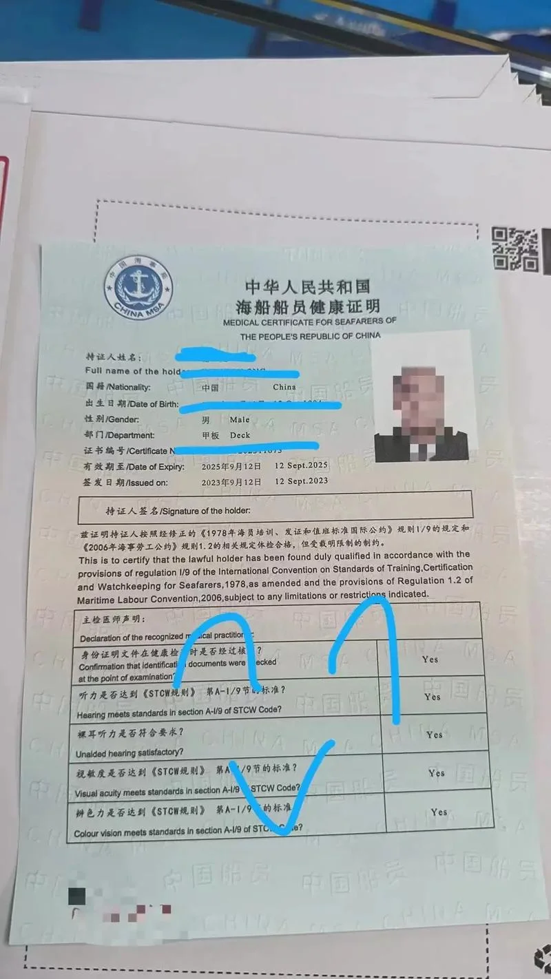 普通船员证书查询_2