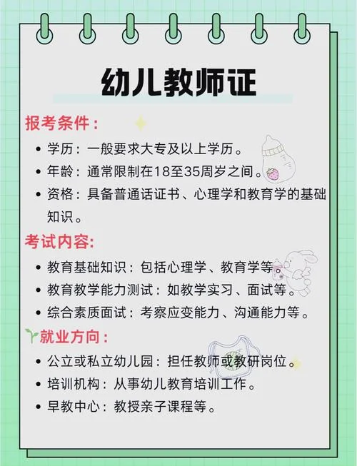 幼师报考条件年龄要求_1