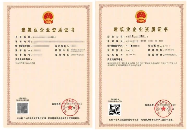 建筑资质证书代办公司-建筑资质代办公司
