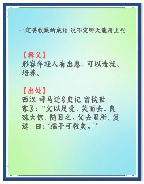 老有所教出自哪里-老有所教出自何处