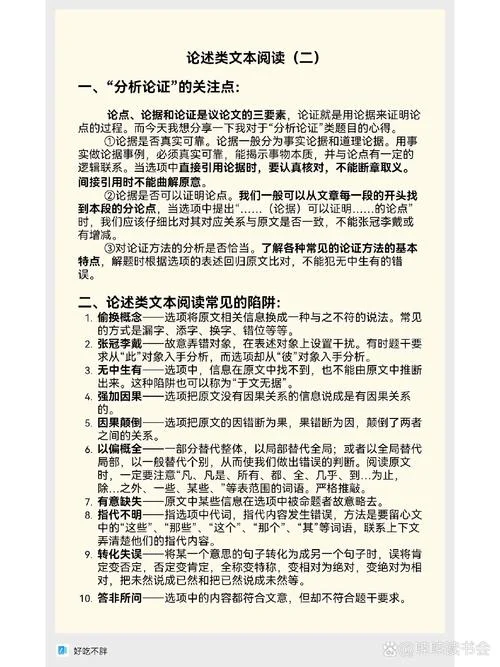 道理论证的经典例子100_1