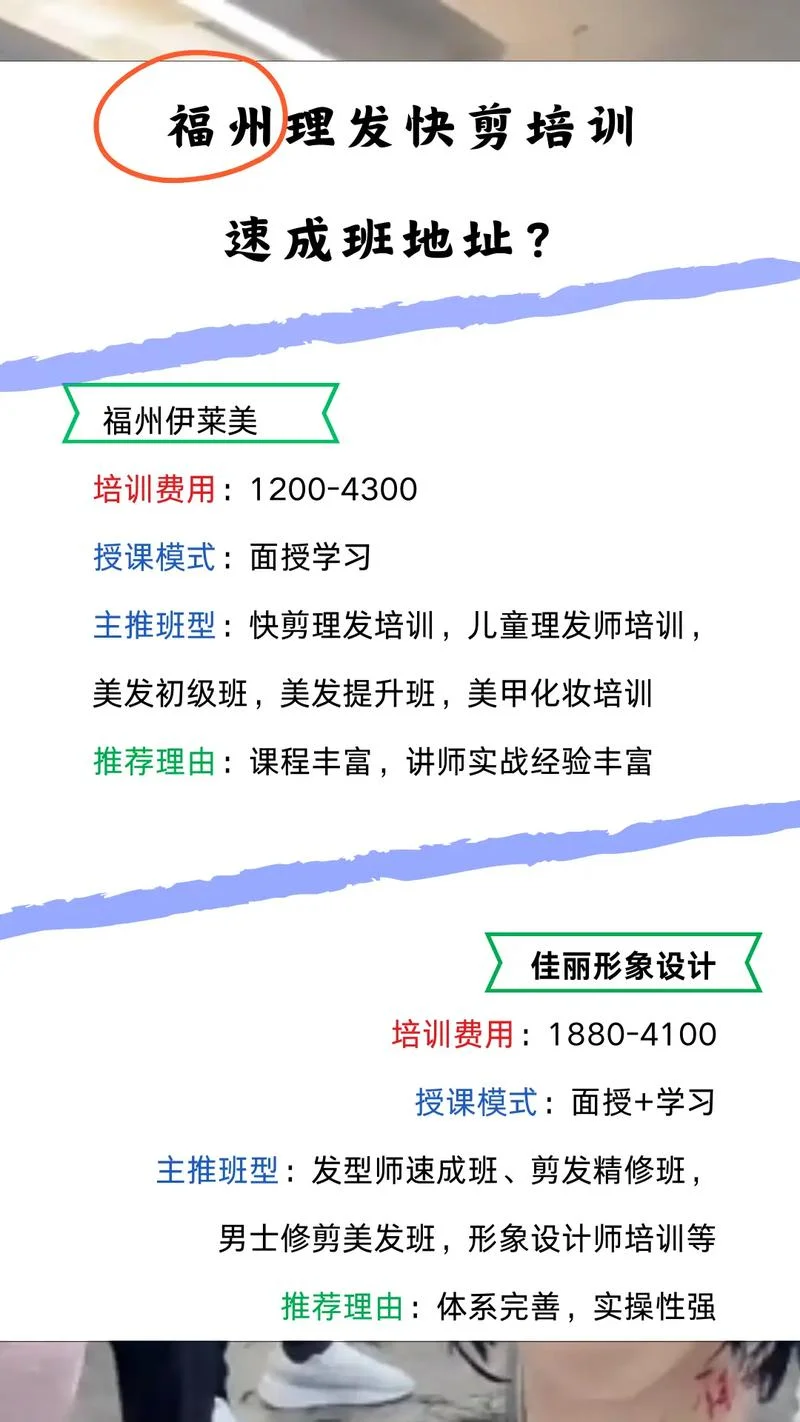 理发培训机构怎么报名_2