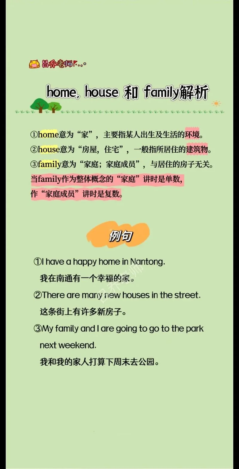 apartment是什么意思中文翻译_2