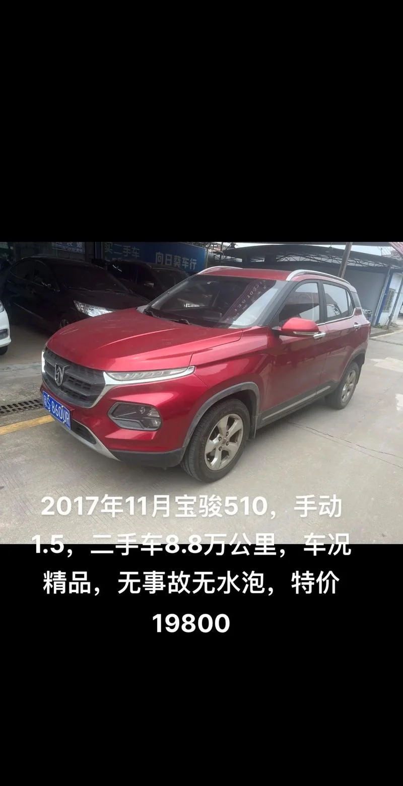 宝骏510多少钱一公里-宝骏 510 每公里价格
