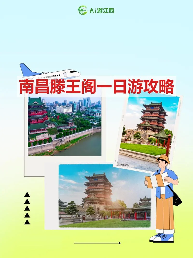滕王阁的历史故事-滕王阁历史故事