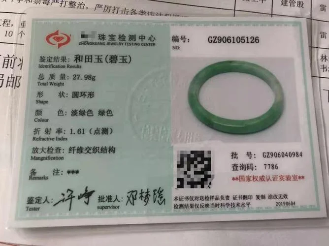 怎么查询珠宝首饰鉴定证书真伪_2