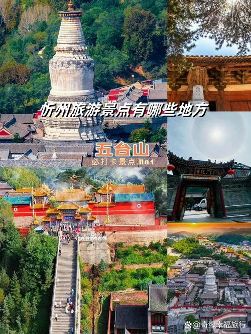 五台山哪些旅游景点-五台山必游景点