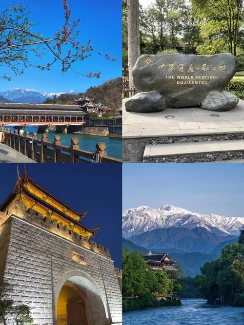 都江堰3日游_2