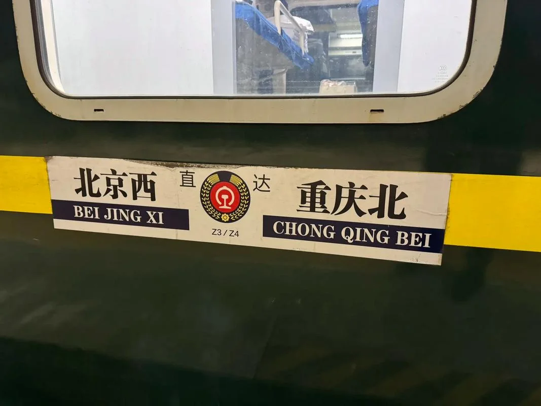 北京到重庆有多少公里_1