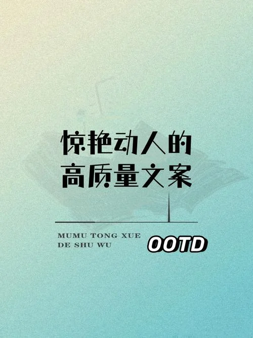 关于品质的文案_1