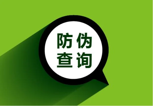防窜货查询是什么意思_2