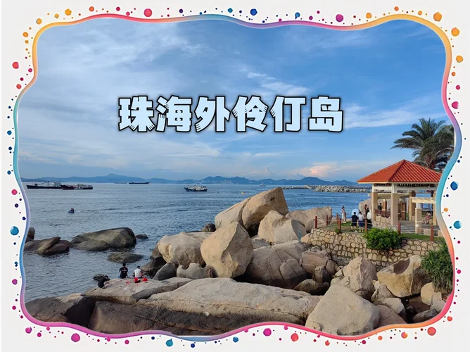 伶仃岛旅游攻略2020-2020 伶仃岛攻略