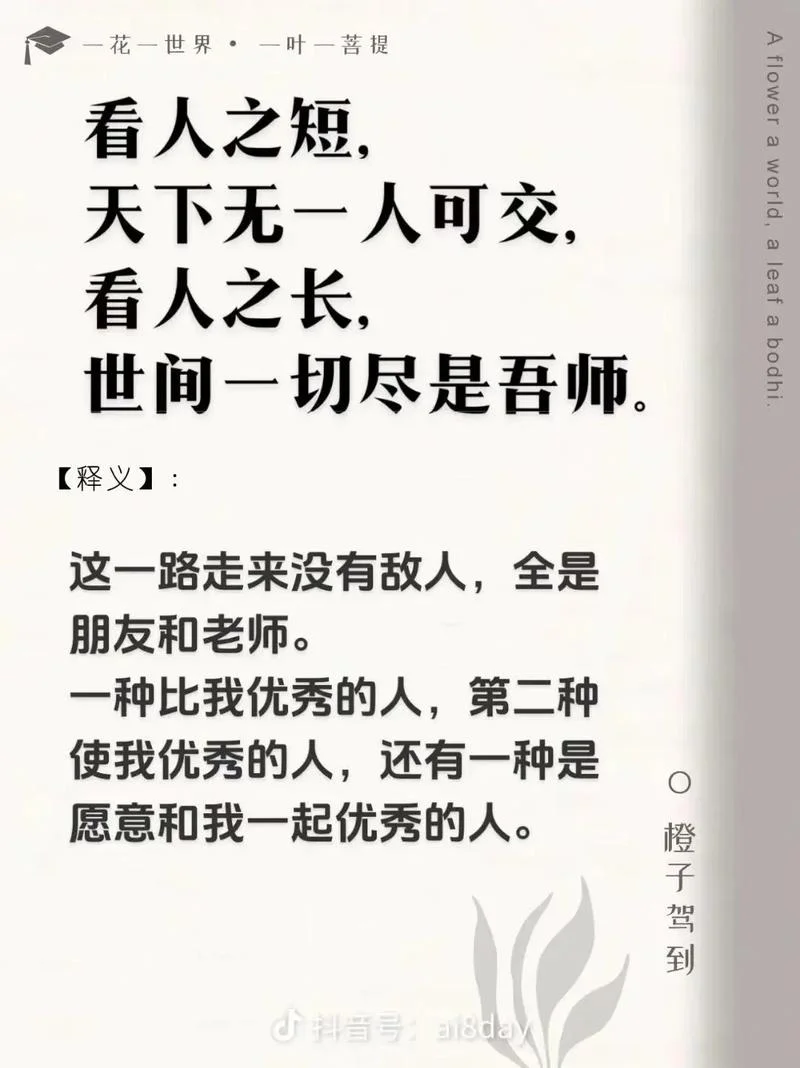为师者下一句是什么_1