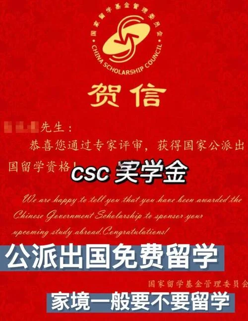 公派出国留学个人项目_1
