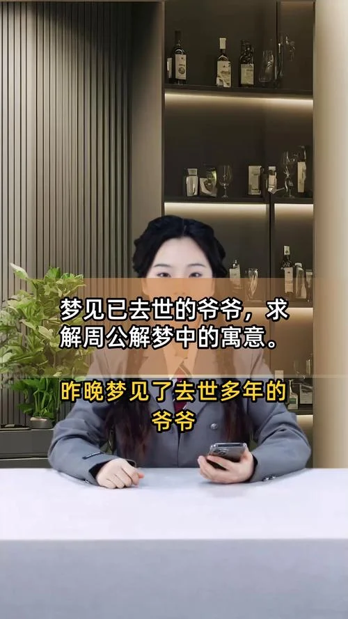 梦到已故老人复活-梦见老人复活