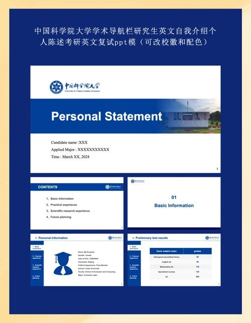考研复试英语口语网盘_2