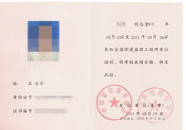 注册监理工程师证书查询系统_2