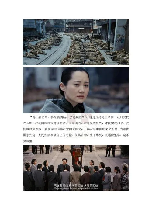 建国大业中的历史事件_2
