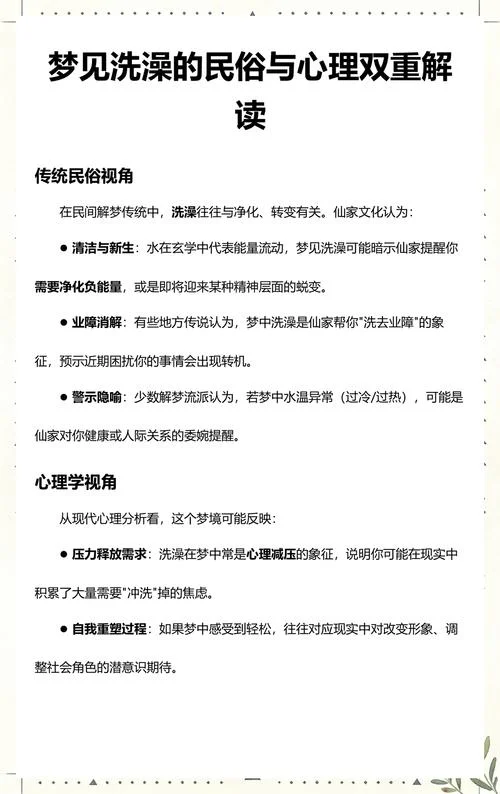 孕妇梦见洗澡很多水-孕妇梦水多