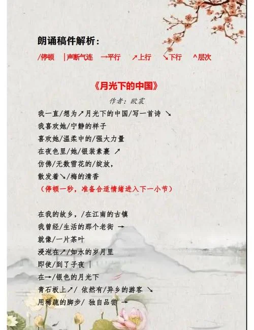 诗意中国朗诵词的感悟_1
