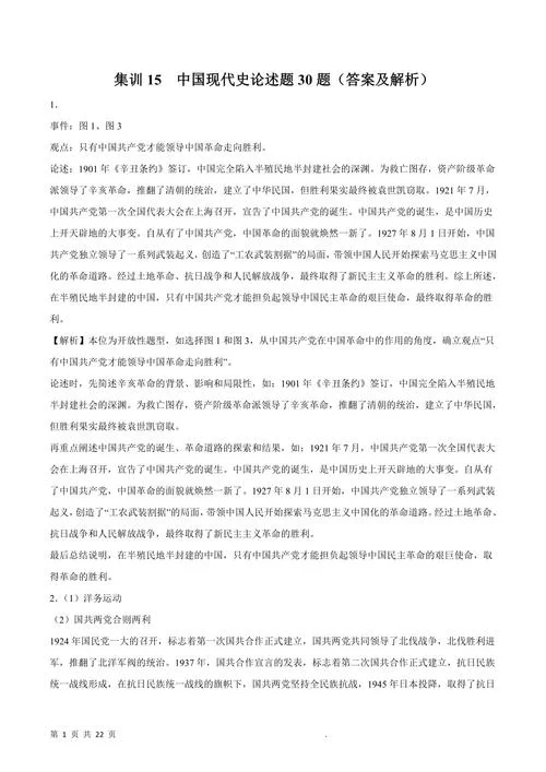 自考中国近代史纲要历年真题-近代史纲要自考真题