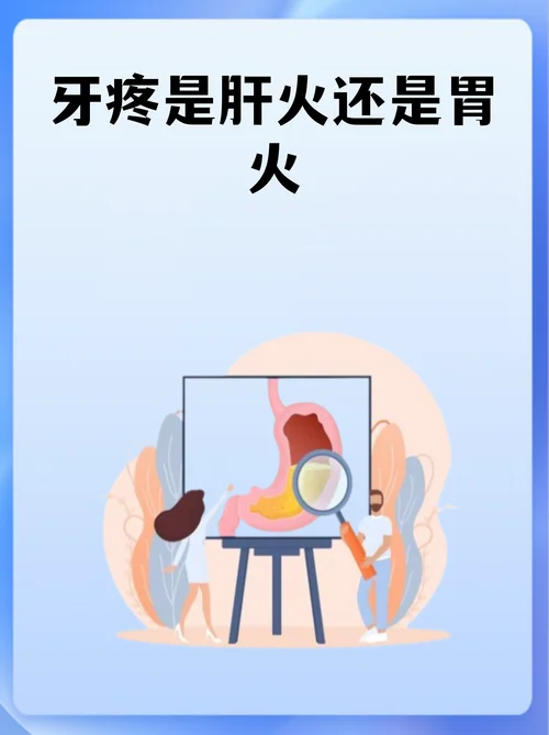 牙痛中医叫什么名字_1