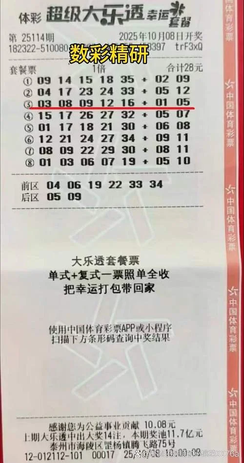 大乐透中奖省份在哪查_1