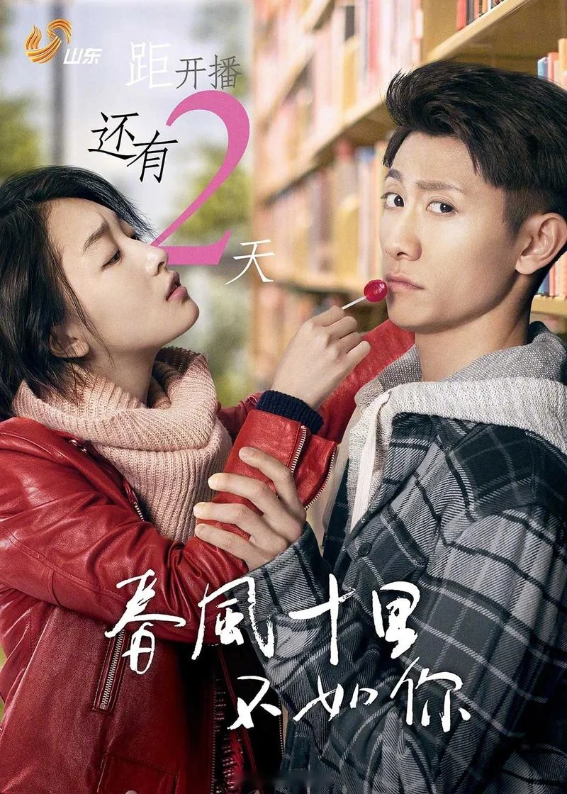 春风十里不如出处_1