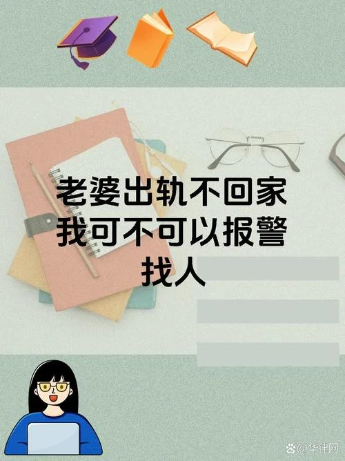 老婆出轨急迫要求离婚_2