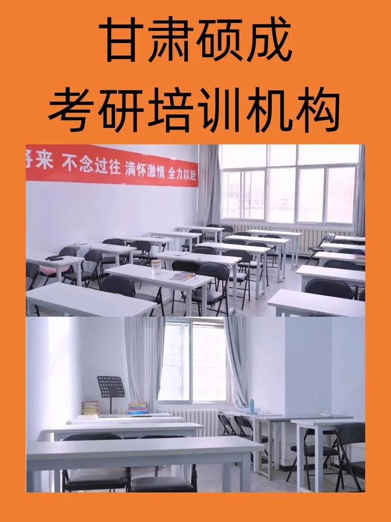 甘肃考研培训_2
