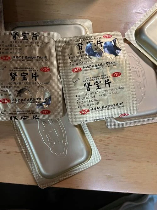去药店买什么药补肾_1