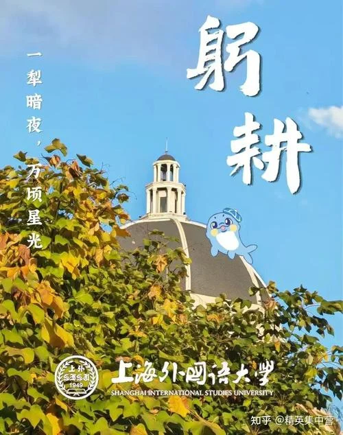 上外留学预科靠谱吗-上外留学预科是否靠谱