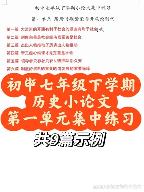 中学历史教学论文范例-中学史教论文范例
