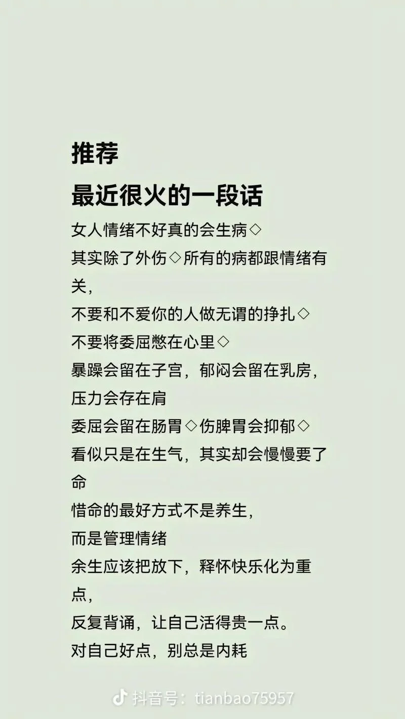 怀孕经常生气的文案_1