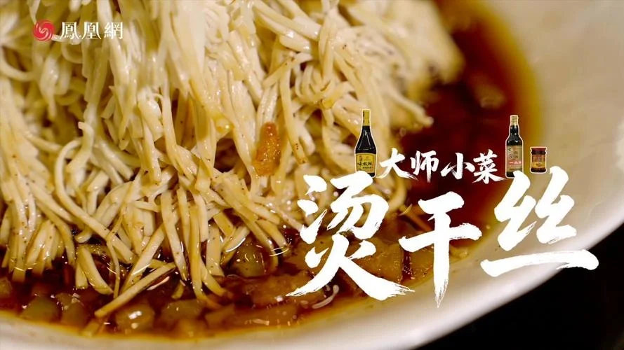 烫干丝的出处_2