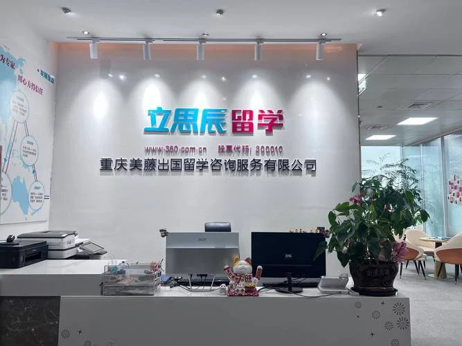 留学教育咨询专业_2
