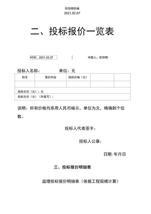 工程监理证报名费用_1