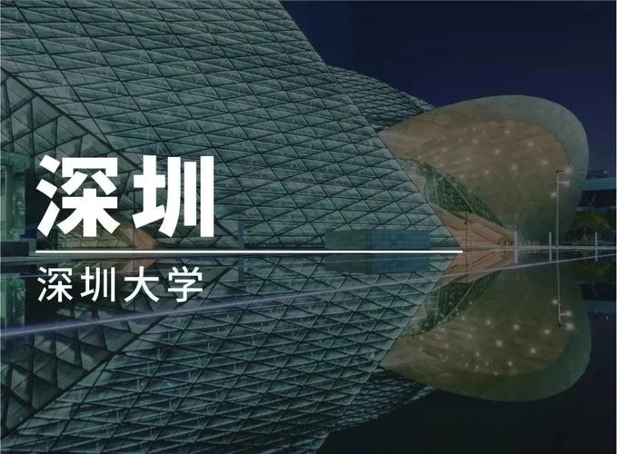 深圳大学留学生电话-留学生深圳大学电话