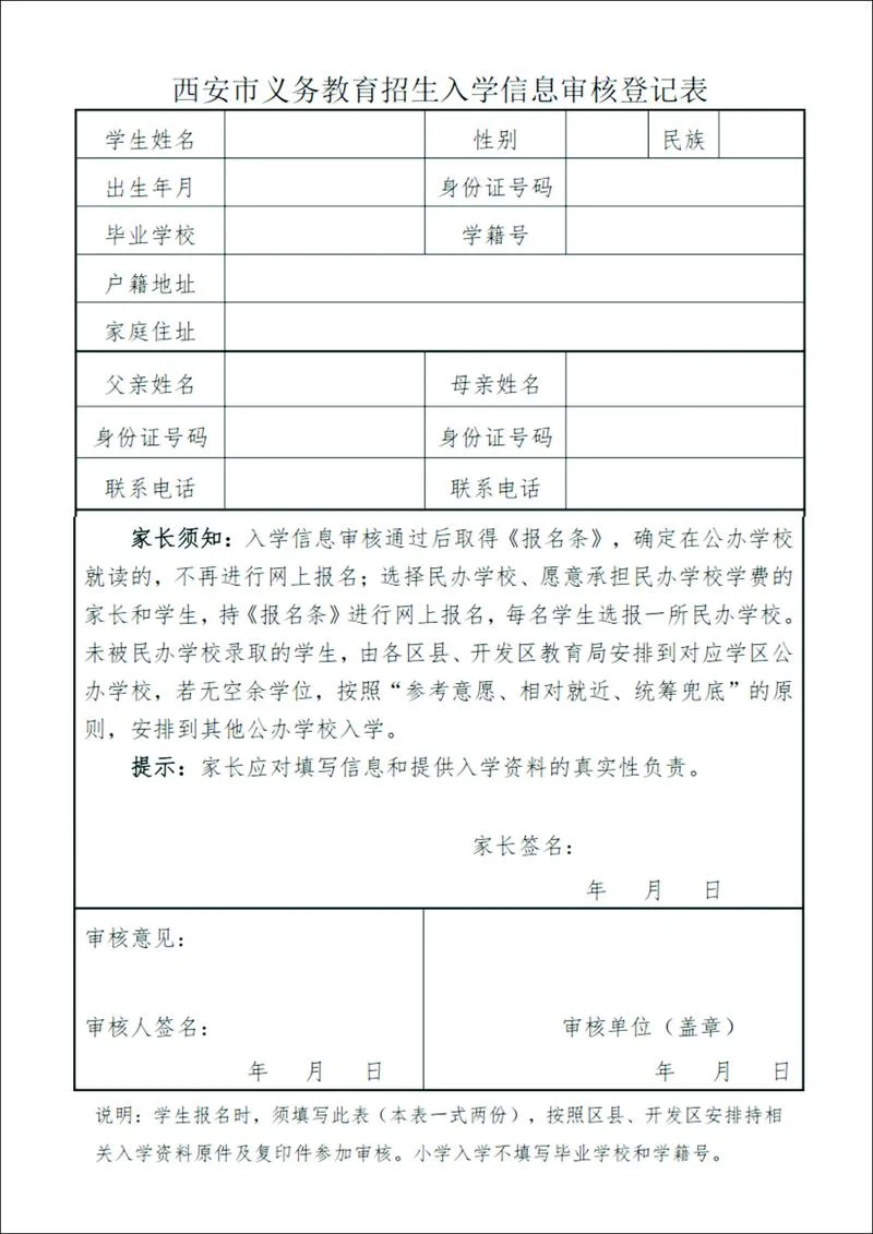 什么是注册入学呢_2