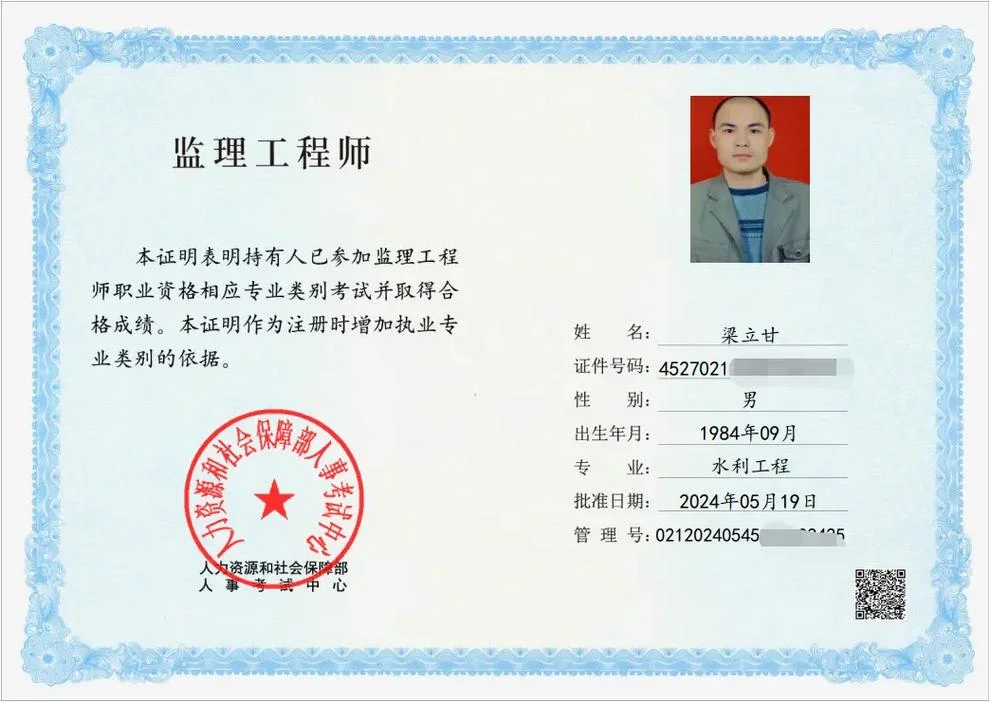 监理师成绩_1