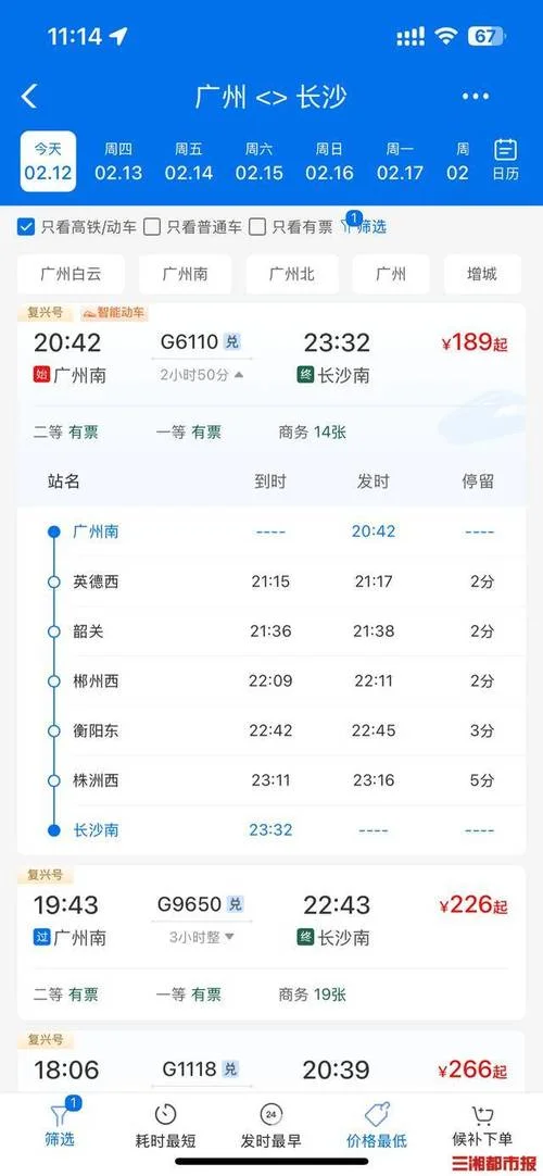 武汉广州高铁多少公里_1
