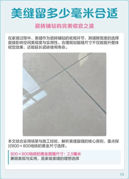 130平方用多少美缝剂_1